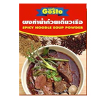 タイラーメンスープの素　ナムトック味　パック　Sサイズ